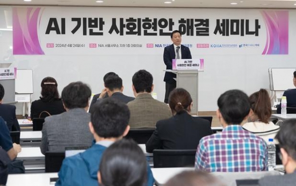 한국지능정보사회진흥원은 4월 24일 NIA 서울사무소에서 'AI 기반 사회현안 해결 세미나'를 개최했다. NIA 황종성 원장이 환영사를 하고 있다.