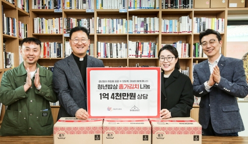 대상, '청년밥상문간'에 연간 1억4000만원 상당 종가 김치 기부